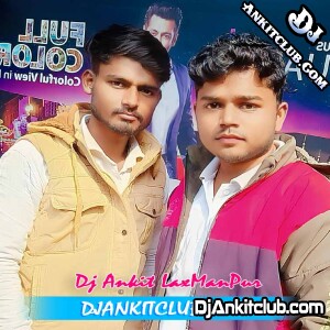 Nirdaiya Marad ShilpiRaj Mp3 Dj Remix { Trance Bass Khatarnak Dance Remix } - Dj Ankit LaXmanpur